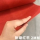 2 мм износ -устойчивый красный