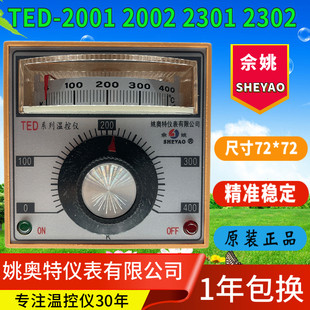 Sheyao Yao OTT Инструмент TED-2001 2002 2301 2302 佘 Yao Теплый контроллер стрелка Регулятор