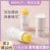 Nhật Bản maputi băng keo dưỡng môi y tá dưỡng ẩm môi mặt nạ son dưỡng dior mini 