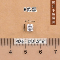 B Модель черная (одиночная цена) схема листьев