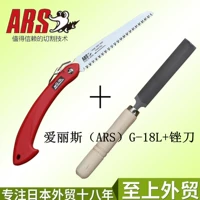 Складная пила G-18L+выделенный нож