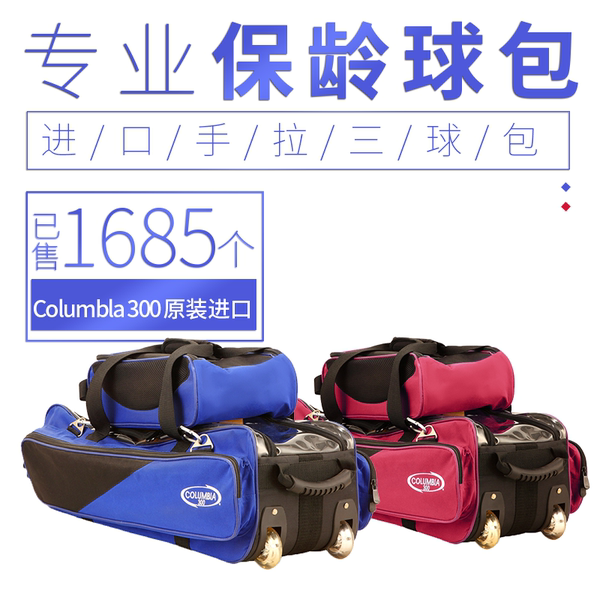 Что нового сейчас в наличии Создать процветающий боулинг статьи новый боулинг сумка три мяча Сумка FLBG-38