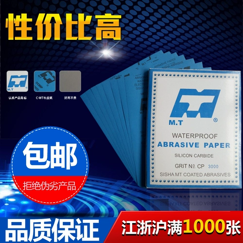 CC88P Аутентичная MT Импортированная латексная бумага сухость и влажная 2 Замените немецких воинов 80% -Эффективная с наждачной бумагой с наждачной бумагой