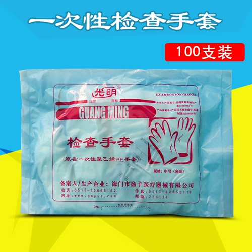 100 установленных одноразовых сантехнических перчаток для проверки перчаток в стерильные перчатки пластиковые тонкопленочные перчатки для разведения
