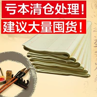 Dancheng Maobian Paper Rice Персонаж Оптовая бумага Юанса