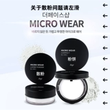 Spot tfmgt Micro износ полярного тонкого масла, обработанного масляным порошком свободный порошок 12 г фиксированный макияж