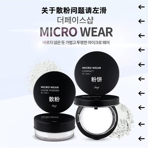 Spot tfmgt Micro износ полярного тонкого масла, обработанного масляным порошком свободный порошок 12 г фиксированный макияж