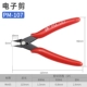 PM-107 Электронные ножницы