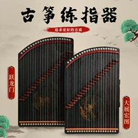 Восемь -год -не магазин 13 цветов кончика пальцев Гучэнга 21 струнные профессиональные кончики пальцев практикуйте артефакт начинающий guzheng piano