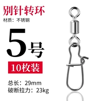 (10 пакетов) № 5 Итого 29 мм купить два получите один бесплатный