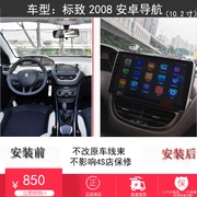 Dongfeng Peugeot 2008 xe Android điều hướng màn hình lớn một camera đảo ngược hình ảnh màn hình điều khiển trung tâm xe - GPS Navigator và các bộ phận