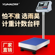 Yuhao 100kg cân nền tảng điện tử có độ chính xác cao 1g cân đếm chính xác 150kg cân định giá thương mại 300kg