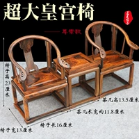 Jiazhong Dalo Super Barge Palace Chair Zun Chongkan Box