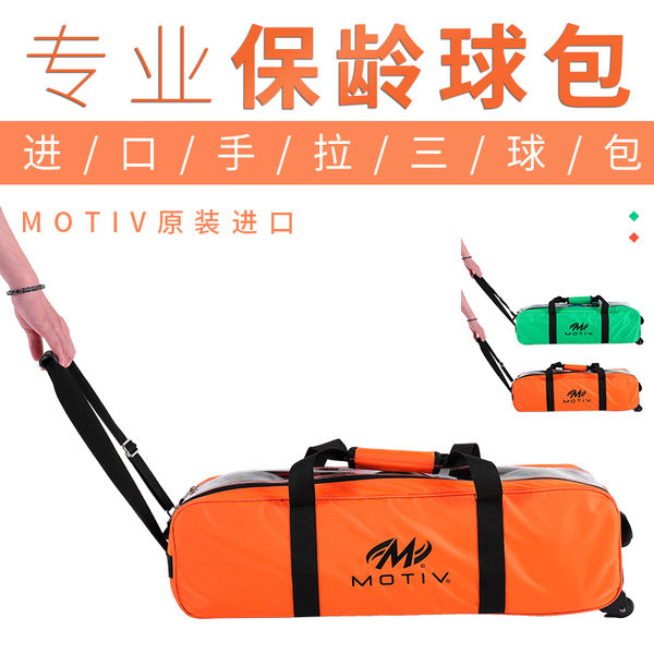 Федеральный боулинг статьи , импорт боулинг сумка, три мяча сумка, портативный тянуть сумка для гольфа