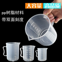 Nguồn cung cấp vườn dày cốc đôi khắc một L 500 ML 300 ML nước hòa tan phân bón hoa với đất đầy đủ 20 vòi phun nước tưới cây