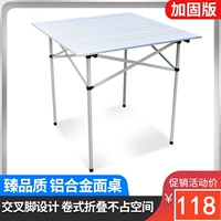 Все -алюминиевые складные таблицы складного стола на открытом воздухе и стул Портативный обеденный стол складной стол складной стол простой маленький стол