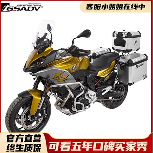 GSADV は、新しい BMW F900XR 3 ボックスサイドボックステールボックスアルミ合金改造パーツバンパーアドベンチャーに適しています