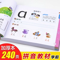 Толстая версия Da Kai Page 240 Pinyin 800 Вопросы