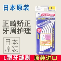 Японская DentalPro DentalPro Master зуб тонкая щетка L -обработка 10 брекетов зубной щетки щетки