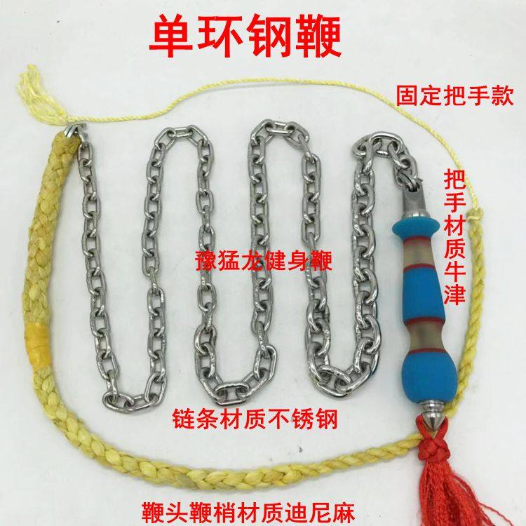 Single ring steel whip whip stainless steel chain whip martial arts