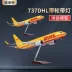 757 SF Express 737 DHL Express DHL Mô phỏng Mô hình Máy bay Quà lưu niệm Đã hoàn thành Quà tặng Tùy chỉnh Chế độ tĩnh