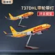 757 SF Express 737 DHL Express DHL Mô phỏng Mô hình Máy bay Quà lưu niệm Đã hoàn thành Quà tặng Tùy chỉnh