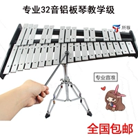 Đàn piano nhôm chuyên nghiệp 32 tông màu bộ gõ marimba piano trẻ em cầm tay nhỏ carillon thép piano giáo dục sớm - Nhạc cụ phương Tây giutar