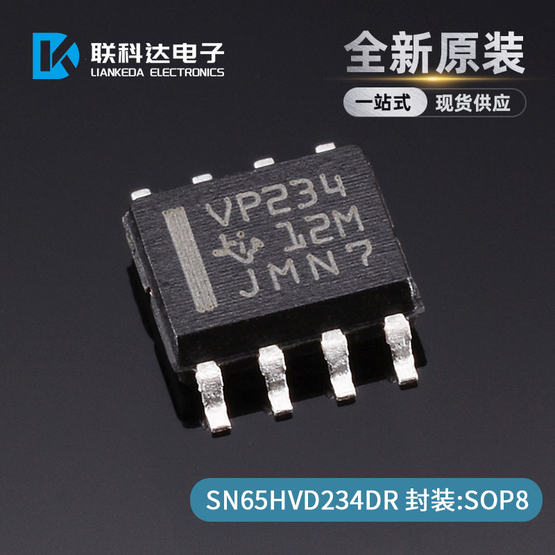 SN65HVD234DR SN65HVD234D 丝印VP234 接口收发器 SOP8 全新原装-淘宝网