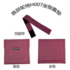 Костыли/инвалидной коляски 鱼跃轮椅h007原装靠背 坐垫 yuyue原厂帆布牛津布材质配件挡腿带