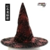 Halloween phù thủy mũ trẻ em người lớn phù thủy ảo thuật bí ngô mái vòm mũ bên chóp masquerade Trang phục