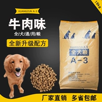 Thức ăn cho chó A3a3 Chó chăn cừu Jinmaosamoyed Chó chăn cừu Tây Tạng chó Labrador chó trưởng thành chó con 20kg40 kg - Chó Staples hạt nutrience