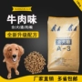 Thức ăn cho chó A3a3 Chó chăn cừu Jinmaosamoyed Chó chăn cừu Tây Tạng chó Labrador chó trưởng thành chó con 20kg40 kg - Chó Staples hạt nutrience