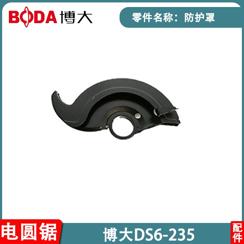 Boda Boda DS6 235 Điện Cưa Phụ Kiện Cánh Quạt Stator Vỏ Công Tắc Đầu Bàn Chải Vỏ Trục Đầu Ra Bán Chạy Phụ kiện máy cưa