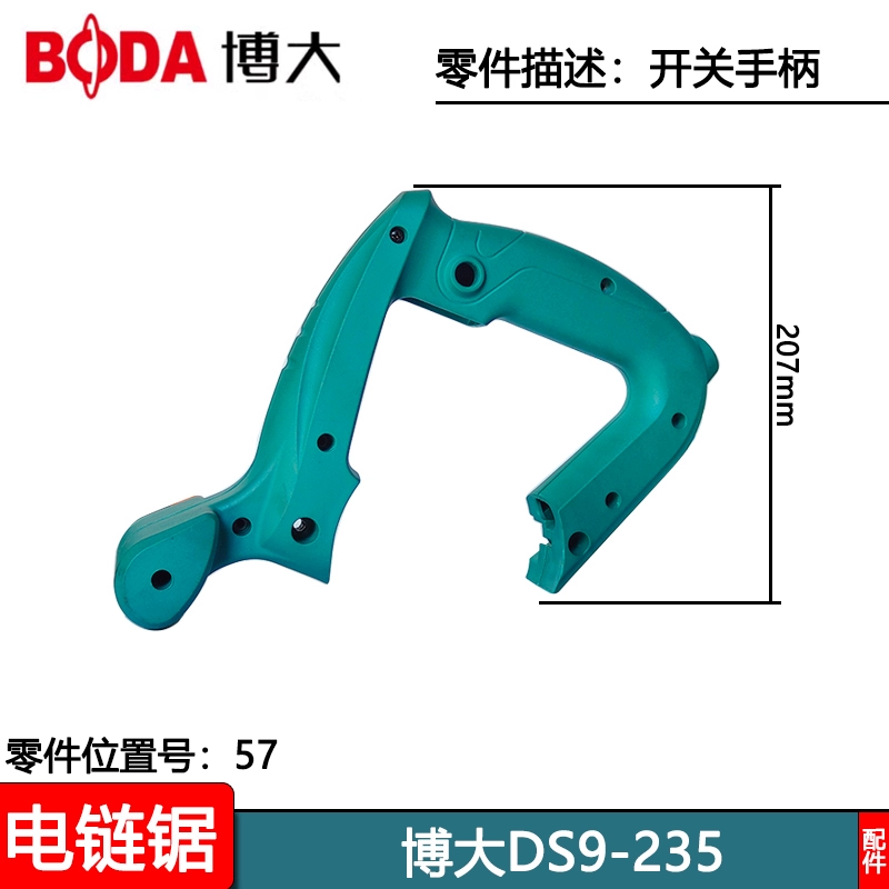 Boda Boda DS6 235 Điện Cưa Phụ Kiện Cánh Quạt Stator Vỏ Công Tắc Đầu Bàn Chải Vỏ Trục Đầu Ra Bán Chạy Phụ kiện máy cưa