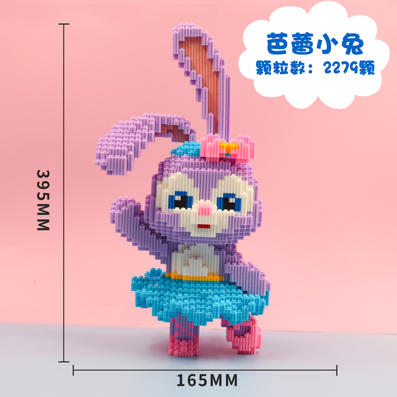 Ballet BunnyLego tiny granule Assembly Building blocks children male girl adult High difficulty Disney Xingdailu Puzzle Toys