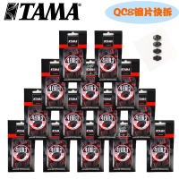 TAMA QC8 циклирует быстрый разборка укрытия барабанов и барабанов.