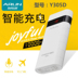 Y38 điện thoại di động khí nén pick CỘNG VỚI Y40 điện thoại di động sạc kho báu 10000 mA polymer siêu mỏng new J128 Ngân hàng điện thoại di động