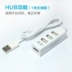 mở rộng giao diện usb bốn cổng splitter HUB usb hub OTG đa tốc độ máy tính kéo chuyển đổi - USB Aaccessories đèn led usb siêu sáng USB Aaccessories