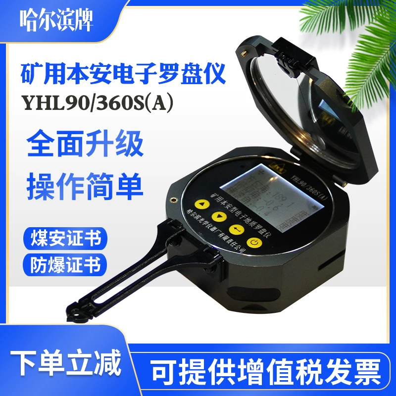 Harbin YHL90/360S (A) Mine Mine Digital Electronic Geological Panzaki Guide Guide Term Titan Trip Trip