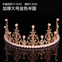 Большая золотая корона 8-10 дюймов