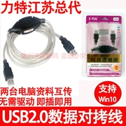 USB máy tính tốc độ cao ZTEK Lite để sao chép truyền dữ liệu trực tuyến kết nối máy hai dây ZE583 - USB Aaccessories