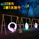 Пластиковые водонепроницаемые дорожные качели для взрослых для отдыха, дистанционное управление