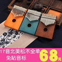 Đàn piano ngón tay cái Kalimba 17 âm thanh người mới bắt đầu ngón tay kalimba rung thép không cần học nhạc cụ - Nhạc cụ phương Tây vĩ cầm