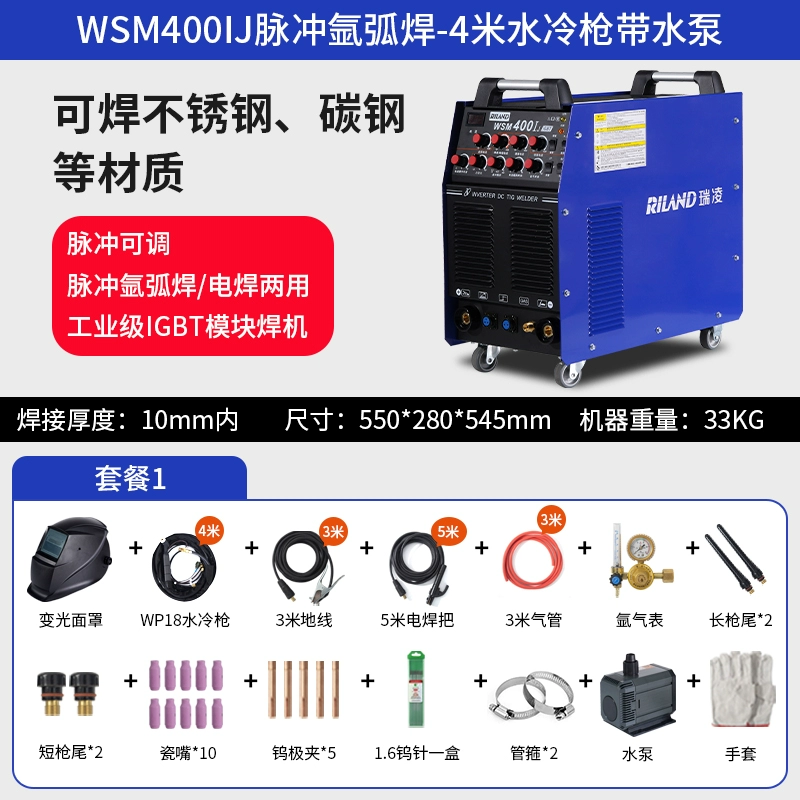 Ruiling xung máy hàn hồ quang argon WSM-200/315/400/500 cấp công nghiệp hàn tay máy hàn thép không gỉ hai mục đích máy hàn tig jasic 250s Máy hàn tig