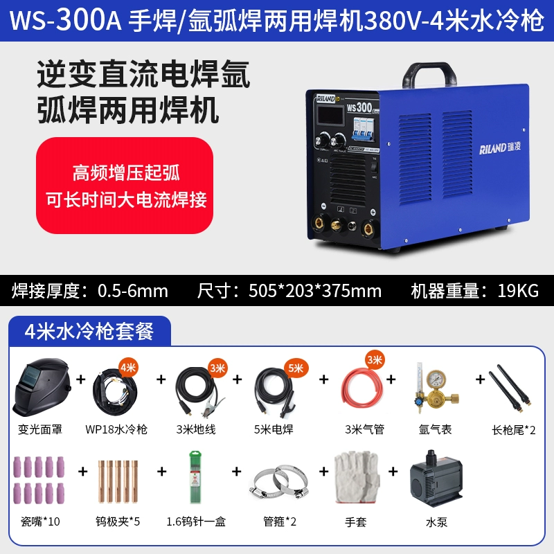 Ruiling WS-400GT Máy hàn hồ quang argon cấp công nghiệp Máy hàn điện hai mục đích 380v biến tần DC Máy hàn hồ quang argon máy hàn tig Máy hàn tig