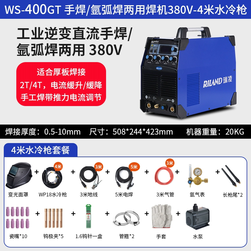 Ruiling WS-400GT Máy hàn hồ quang argon cấp công nghiệp Máy hàn điện hai mục đích 380v biến tần DC Máy hàn hồ quang argon máy hàn tig Máy hàn tig