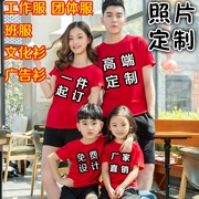 DIY cha mẹ và con mặc tùy chỉnh trang trí nội thất mùa hè T-Shirt in ảnh một gia đình ba ngắn tay tùy chỉnh quần áo biểu tượng từ bông