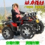 Lớn và nhỏ bò bốn bánh ATV xe mô tô đôi bốn bánh lái làm mát bằng nước cho thuê xăng kart điện giá xe moto mini 110cc