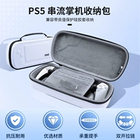 Хорошая ценность Sony PS5 потоковая ручная портальная пакет PlayStation Partal Package Защитный силиконовый рукав