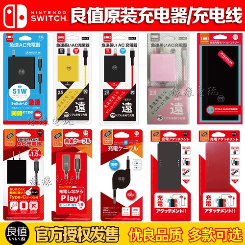 Бесплатная доставка Nintendo Switch Оригинальное зарядное устройство NS BASE СТРАТЕГИЯ БЕСПРАВЛЕНИЕ СТРАТЕ ВИВЕТА